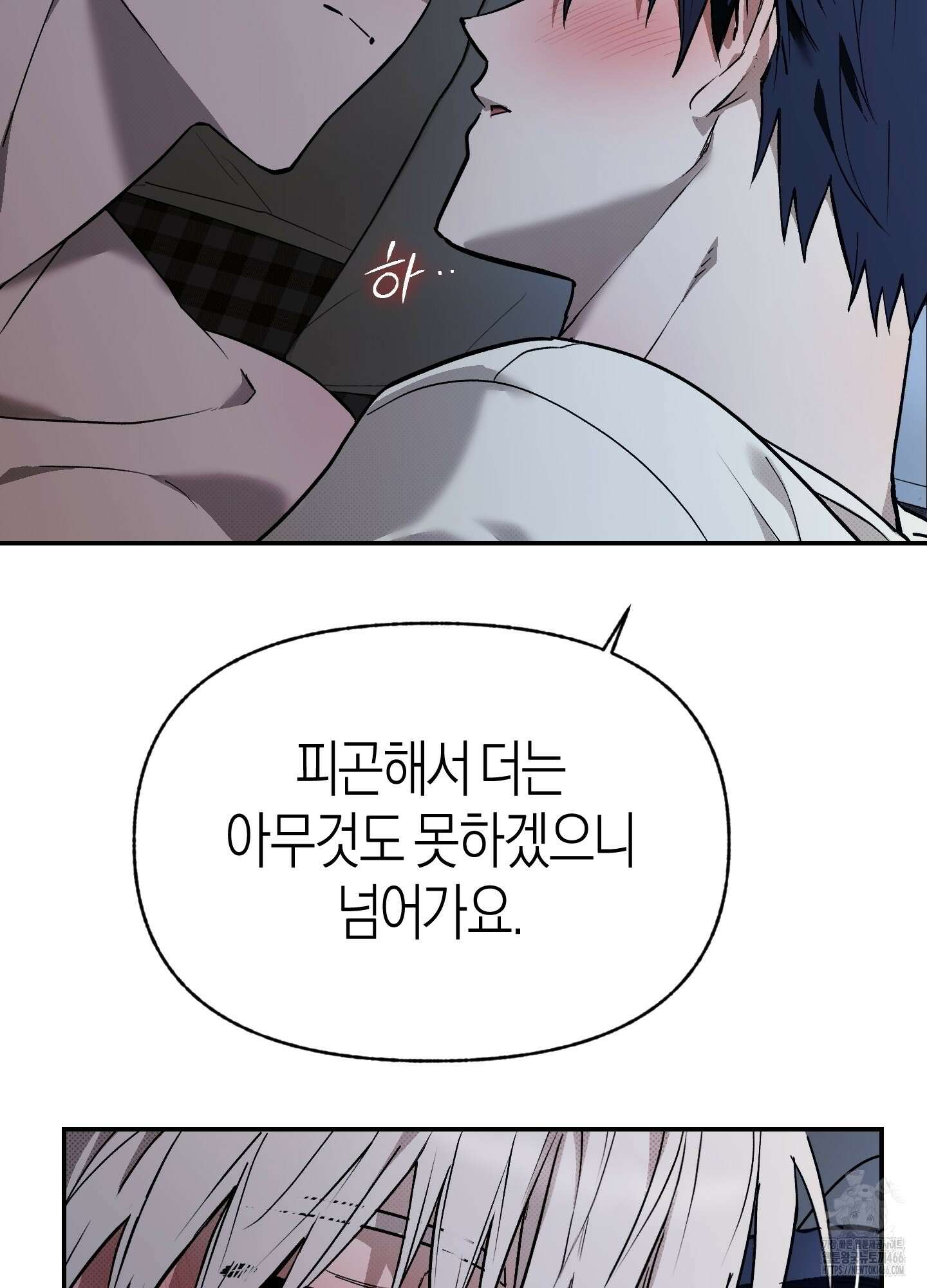 컨트롤 타임 20화 64