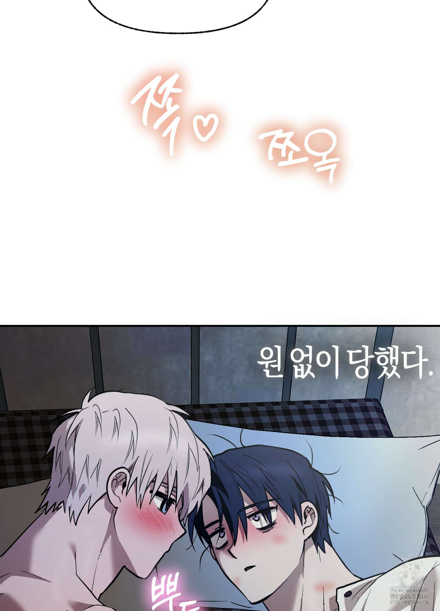 컨트롤 타임 20화 66