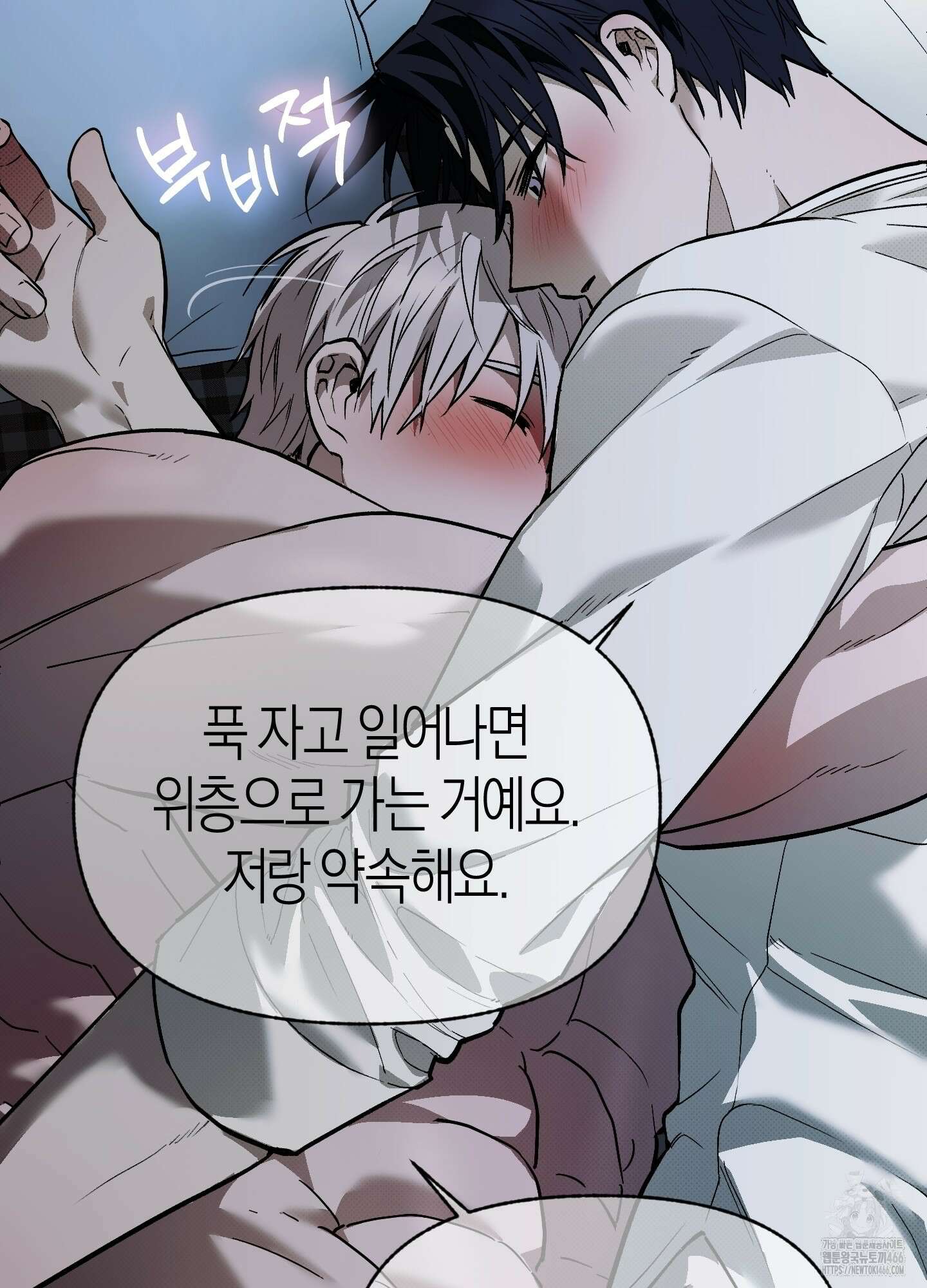 컨트롤 타임 20화 68