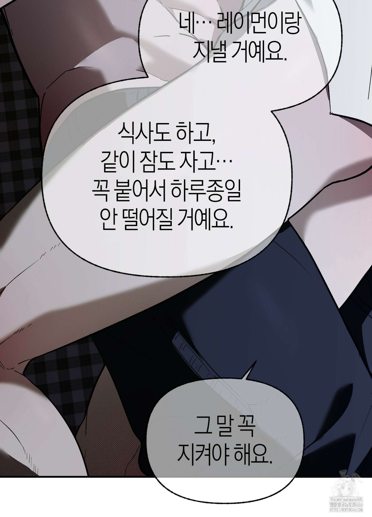 컨트롤 타임 20화 69