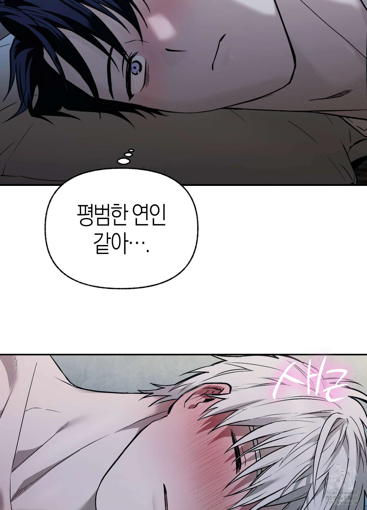 컨트롤 타임 20화 71
