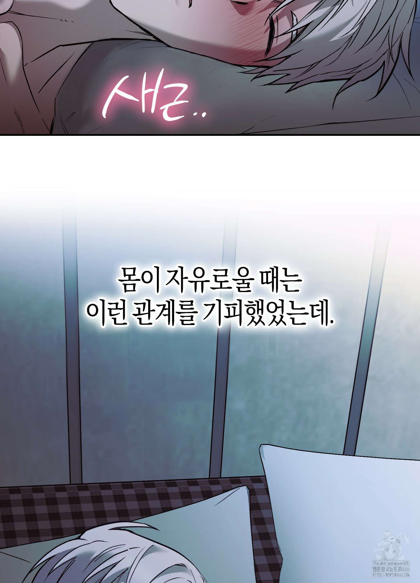 컨트롤 타임 20화 72
