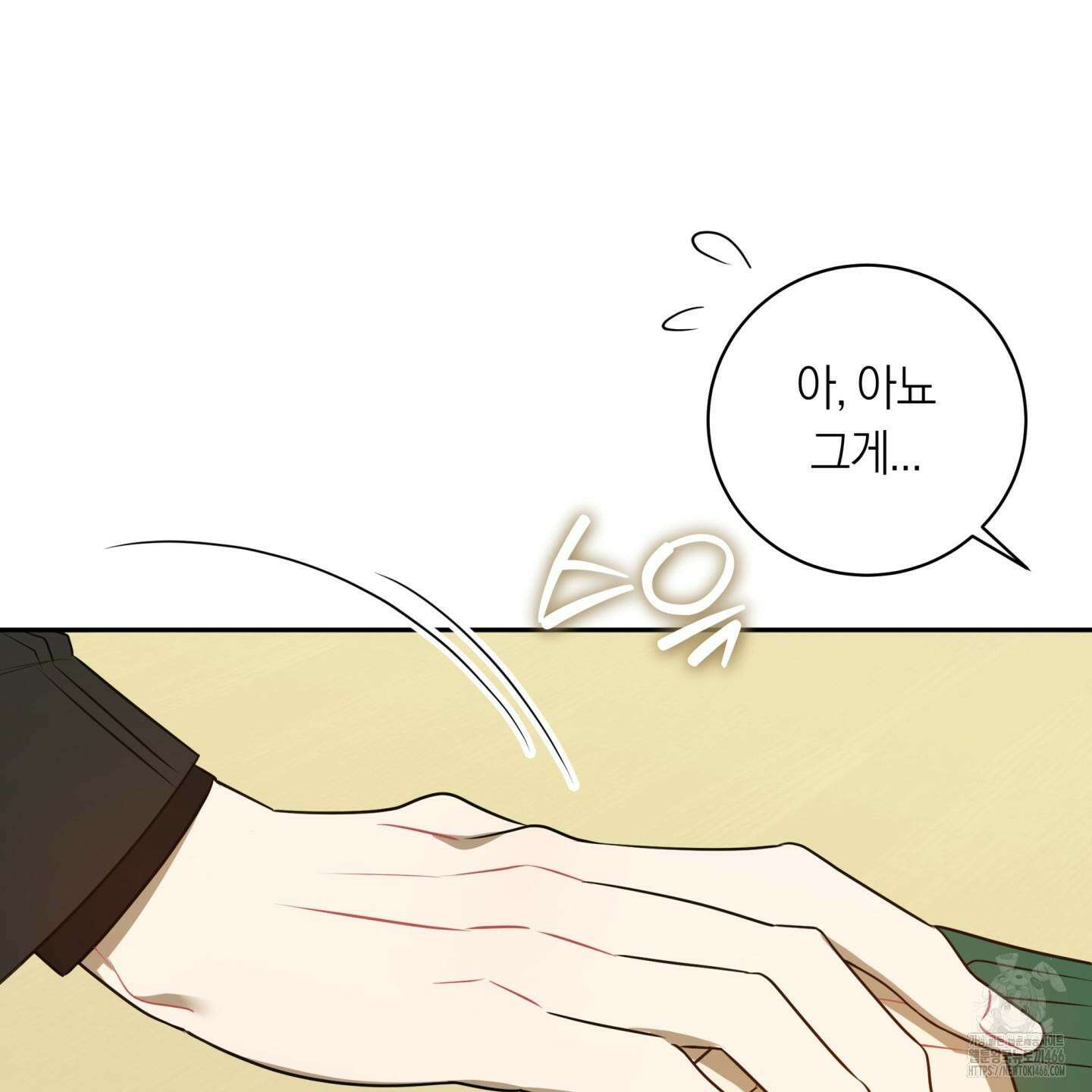 악수는 생략합시다 38화 8