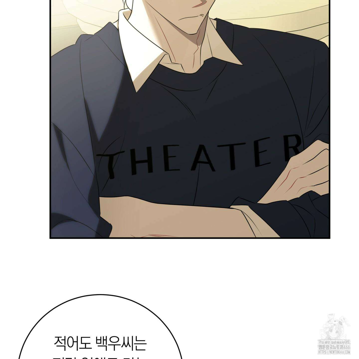 악수는 생략합시다 38화 18