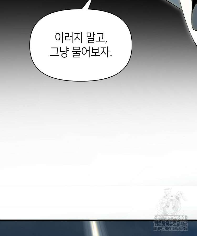 초초수련천년 165화 3