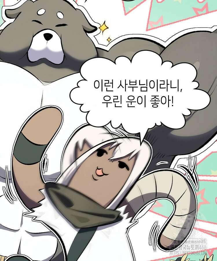 초초수련천년 165화 13