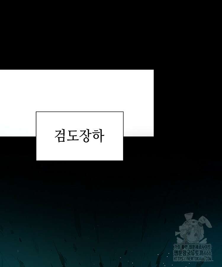 초초수련천년 165화 15