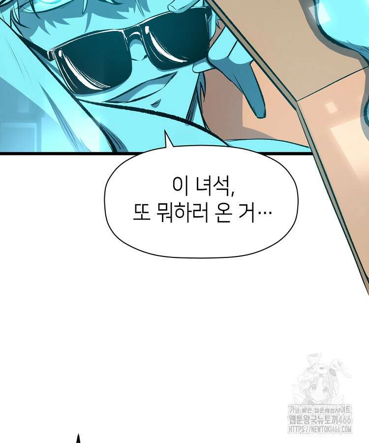 초초수련천년 165화 19
