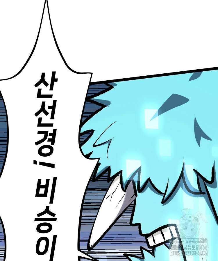 초초수련천년 165화 20