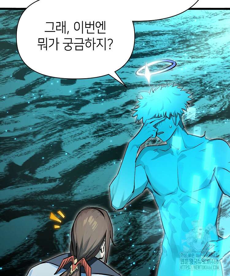 초초수련천년 165화 27