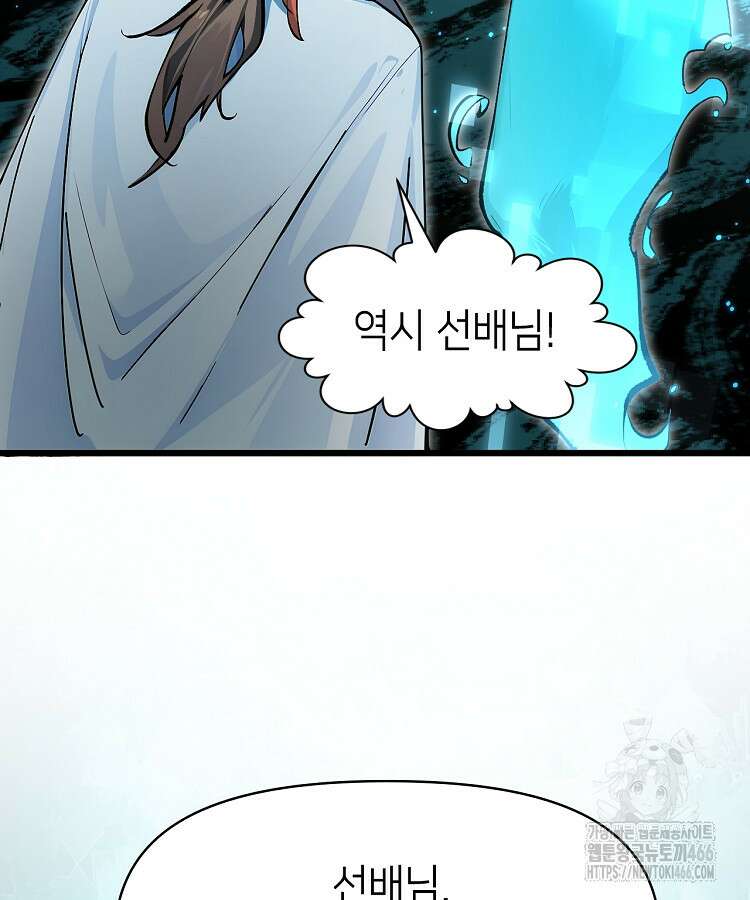 초초수련천년 165화 28