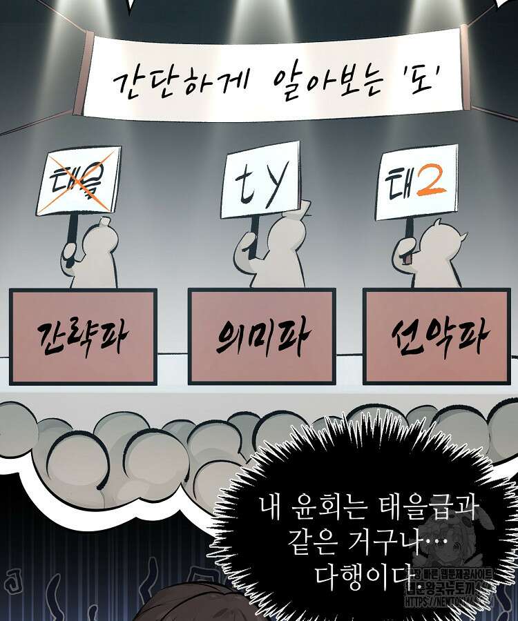 초초수련천년 165화 32