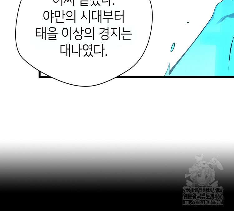초초수련천년 165화 35
