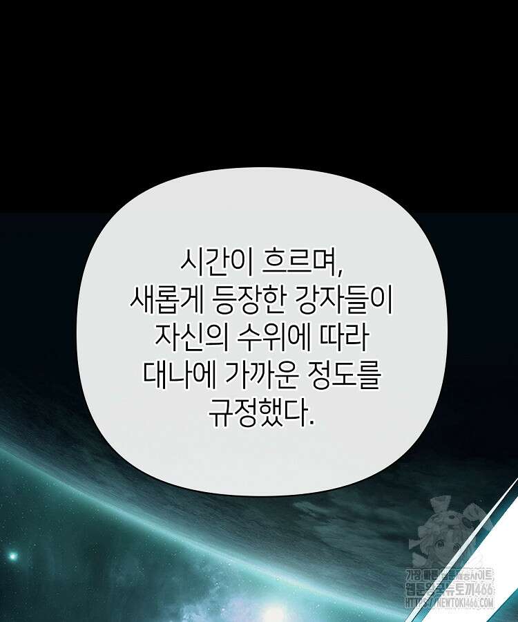 초초수련천년 165화 36