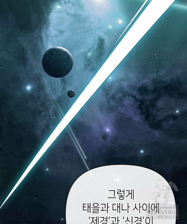 초초수련천년 165화 37