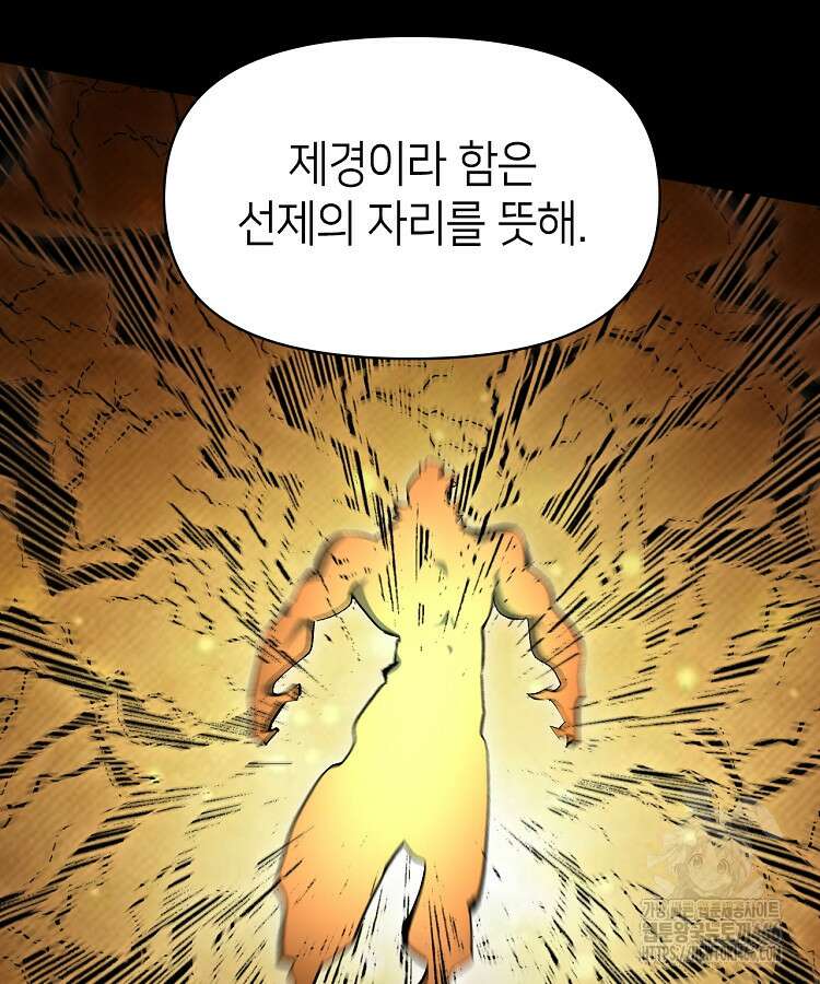 초초수련천년 165화 39