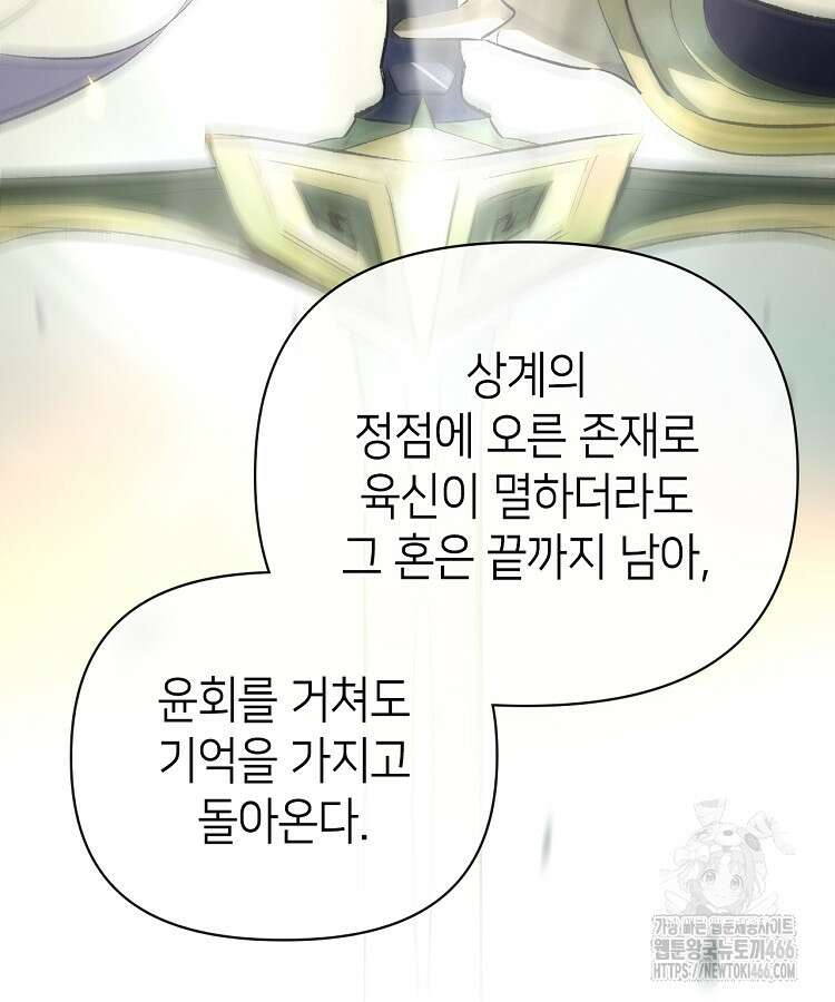 초초수련천년 165화 42