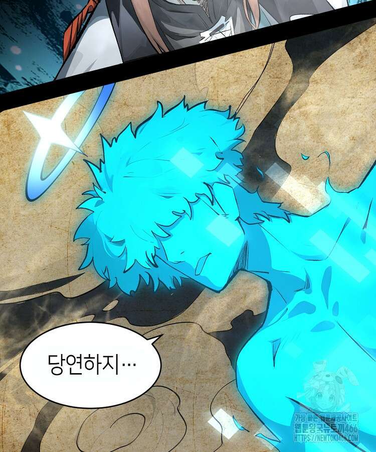 초초수련천년 165화 44