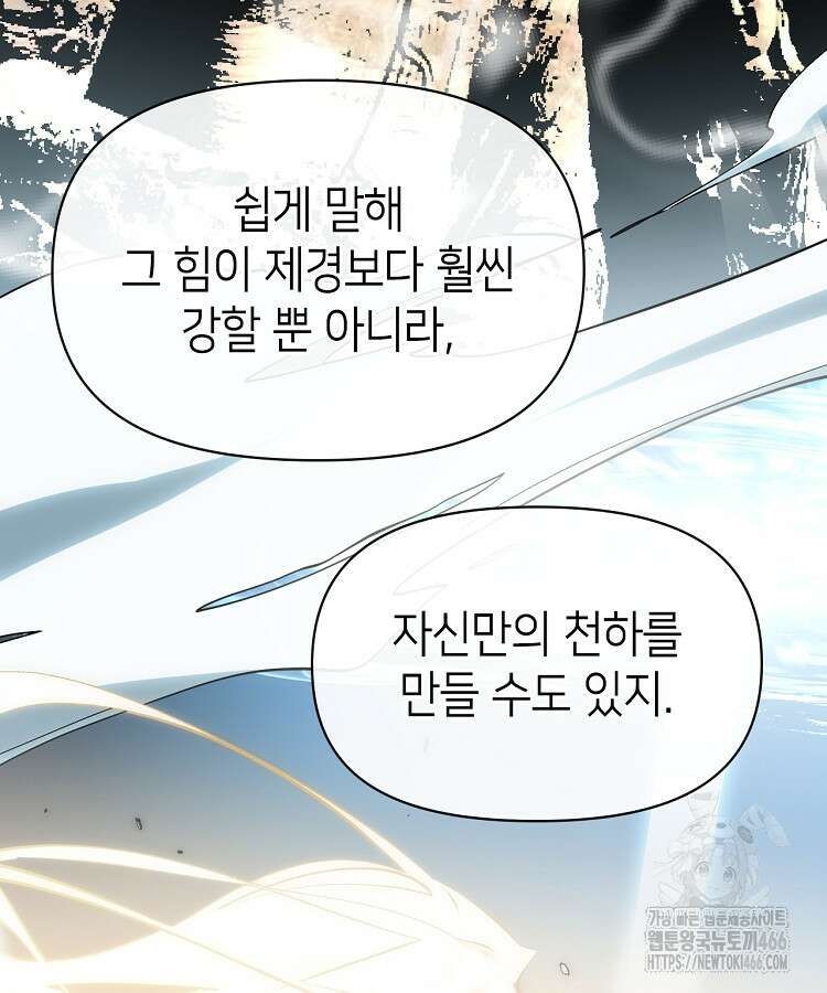 초초수련천년 165화 47
