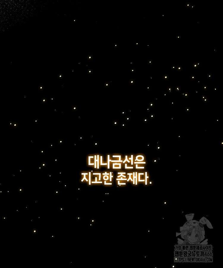 초초수련천년 165화 51