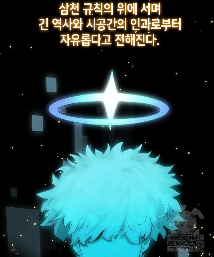초초수련천년 165화 52