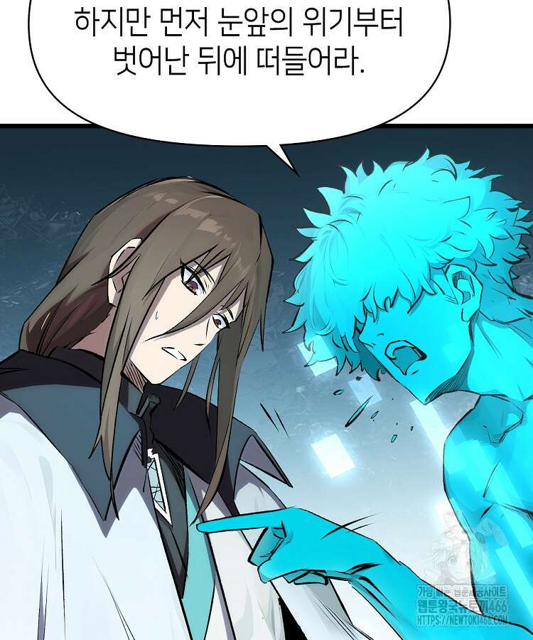 초초수련천년 165화 56