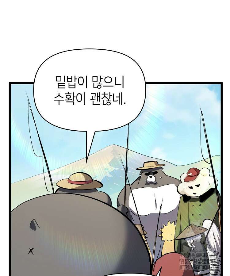 초초수련천년 165화 61