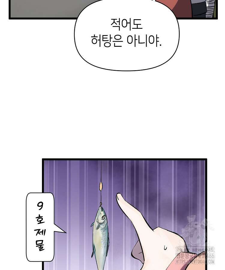 초초수련천년 165화 62