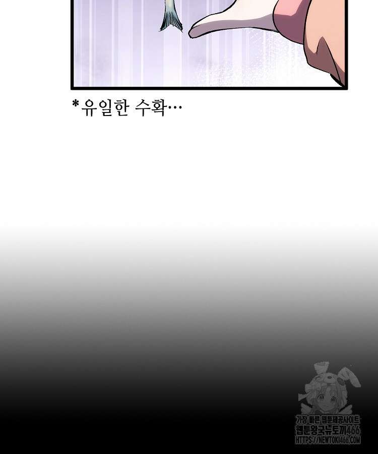 초초수련천년 165화 63