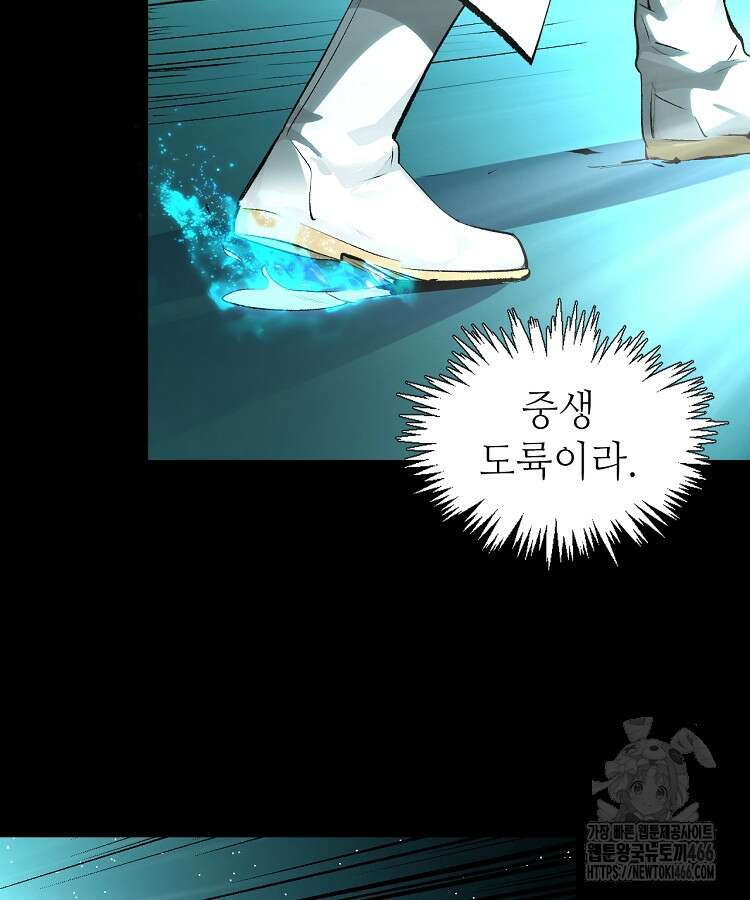 초초수련천년 165화 66