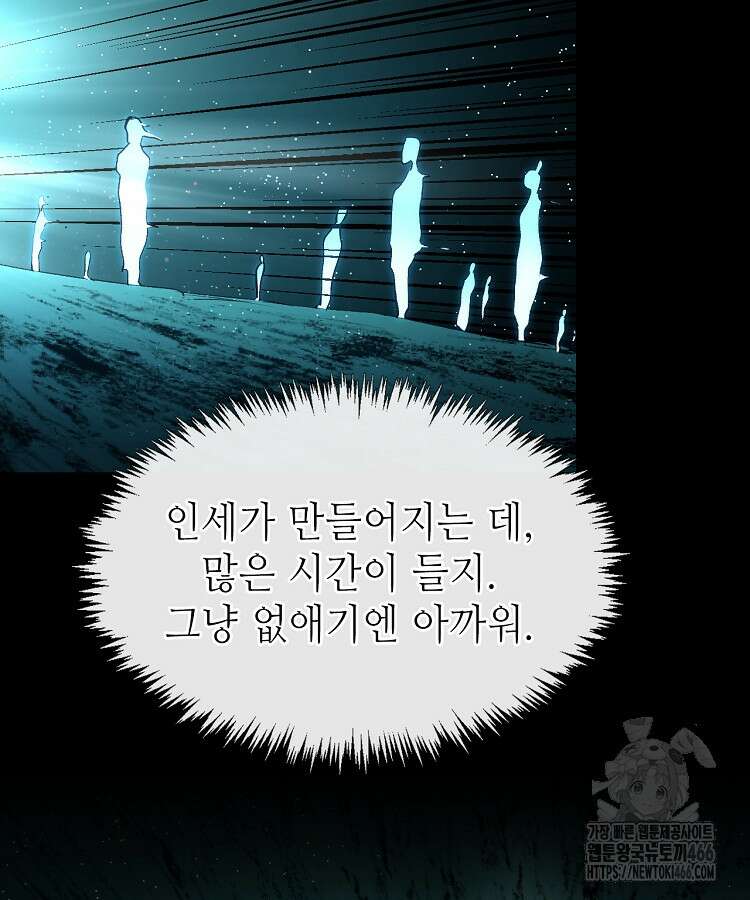 초초수련천년 165화 67