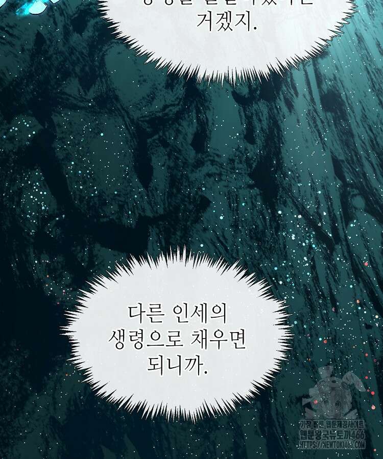 초초수련천년 165화 69