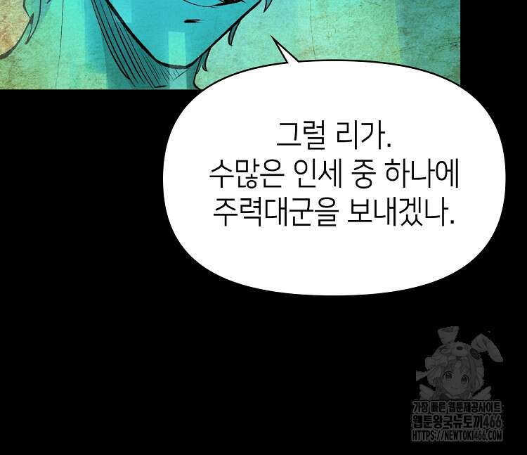 초초수련천년 165화 75
