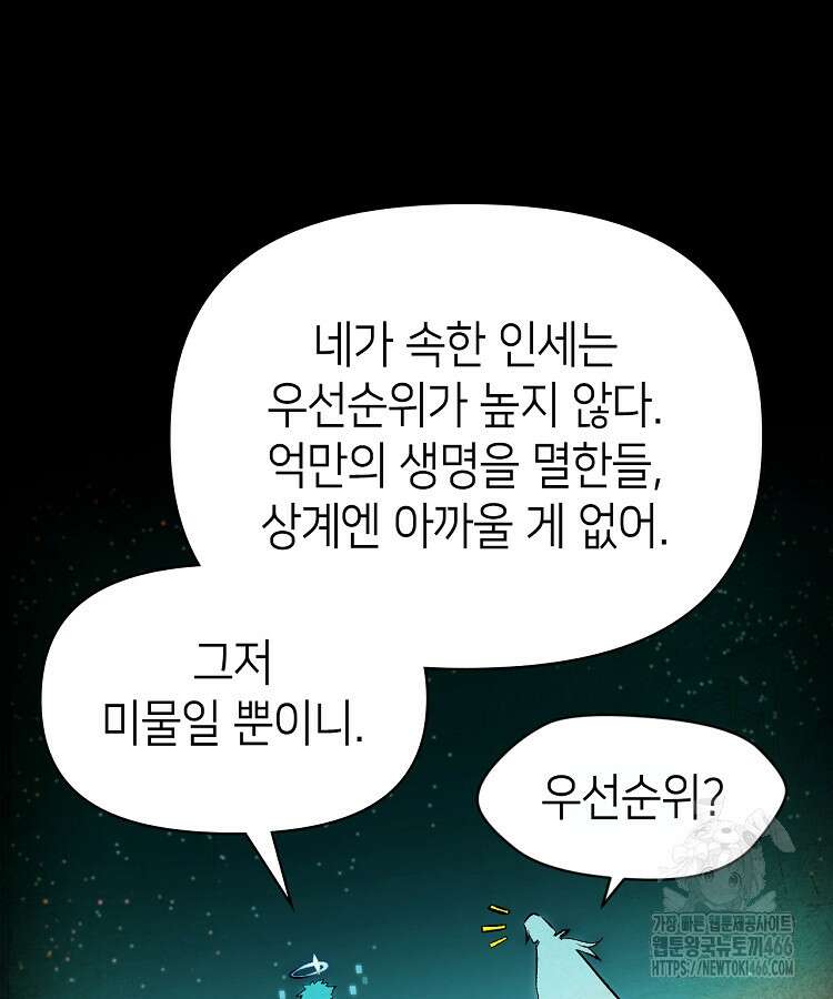 초초수련천년 165화 76