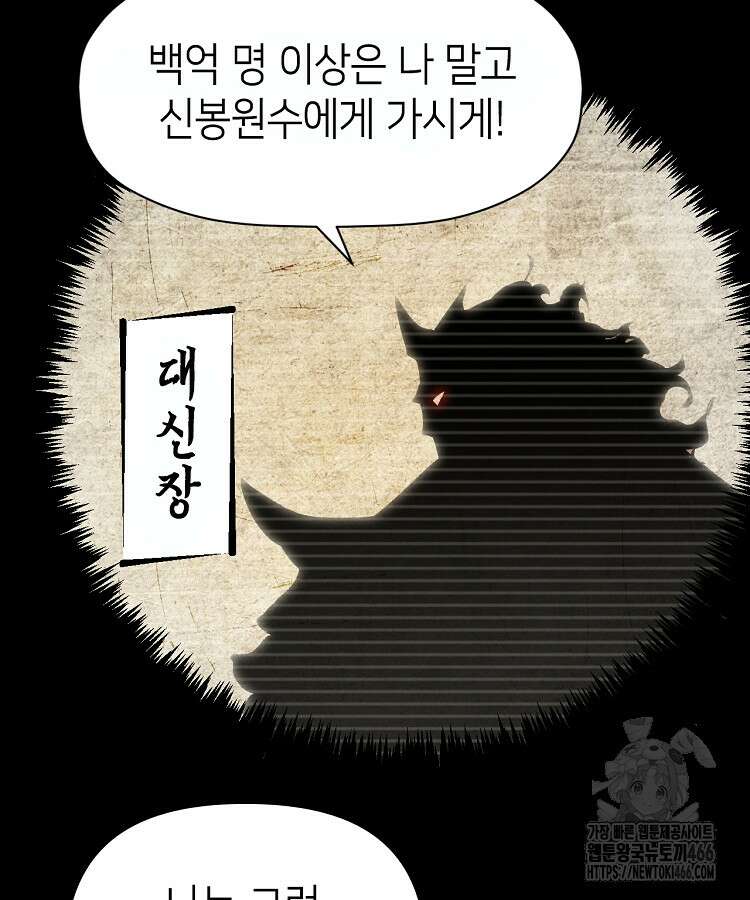 초초수련천년 165화 79