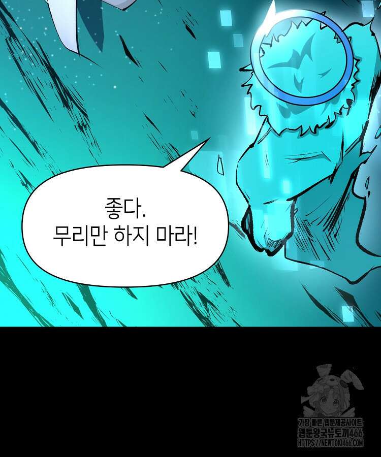 초초수련천년 165화 85