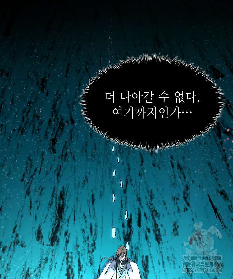초초수련천년 165화 88