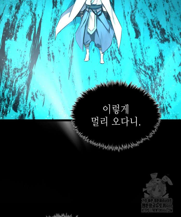 초초수련천년 165화 89