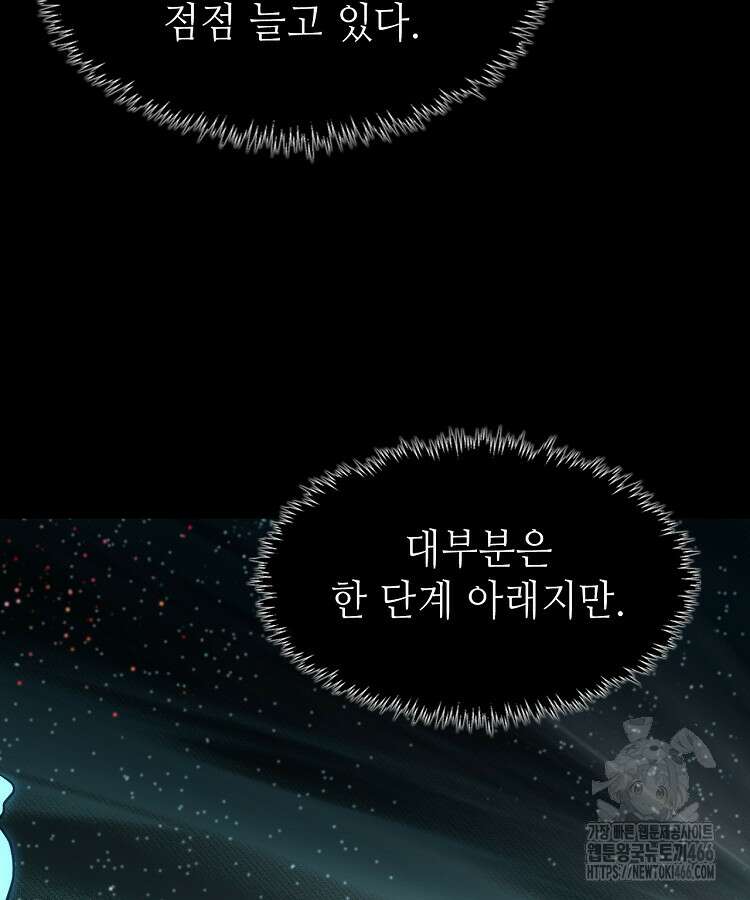 초초수련천년 165화 91