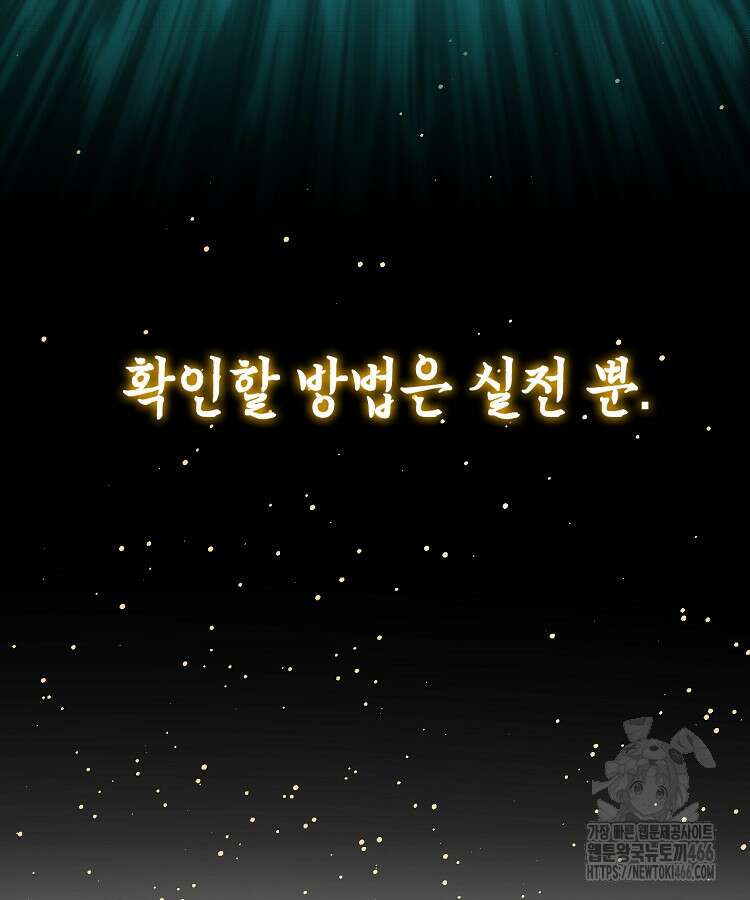 초초수련천년 165화 95
