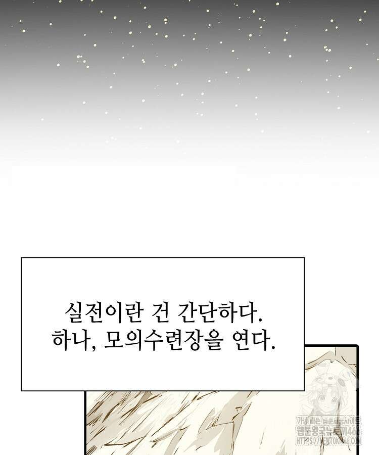 초초수련천년 165화 96