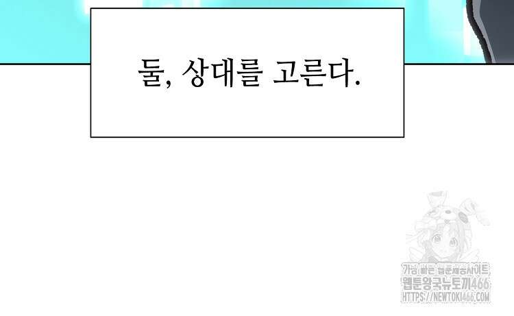 초초수련천년 165화 99