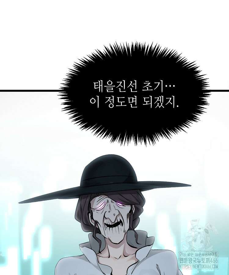 초초수련천년 165화 100