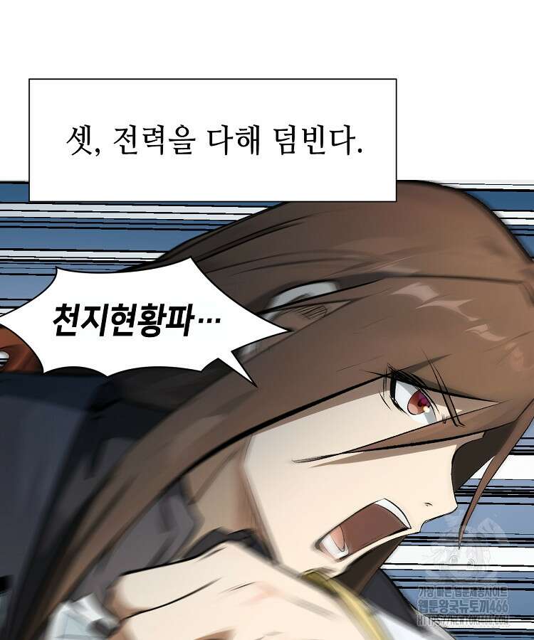 초초수련천년 165화 102