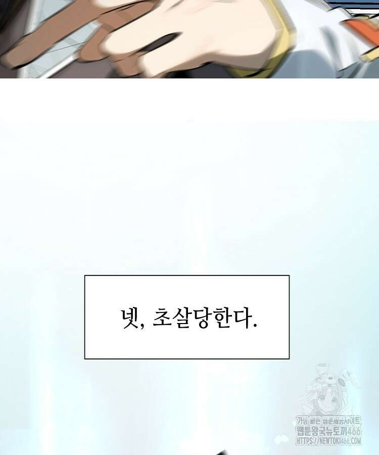 초초수련천년 165화 103