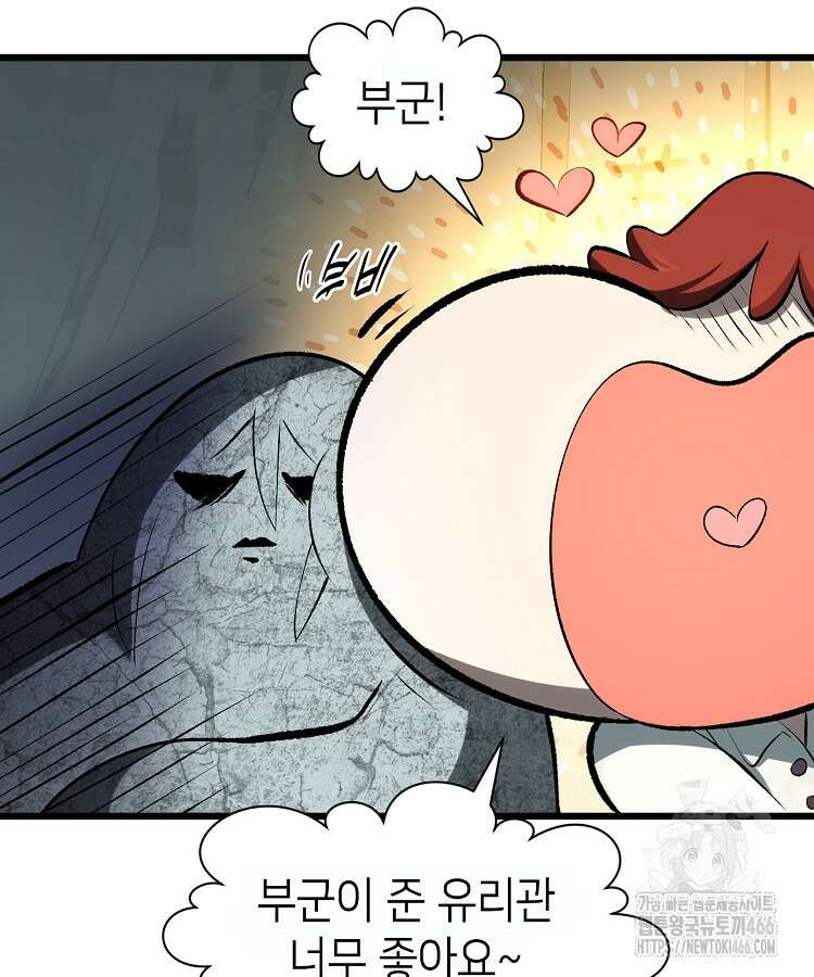 초초수련천년 165화 108