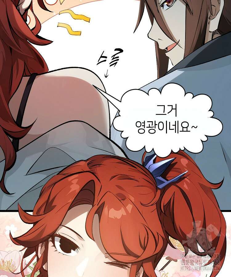 초초수련천년 165화 110