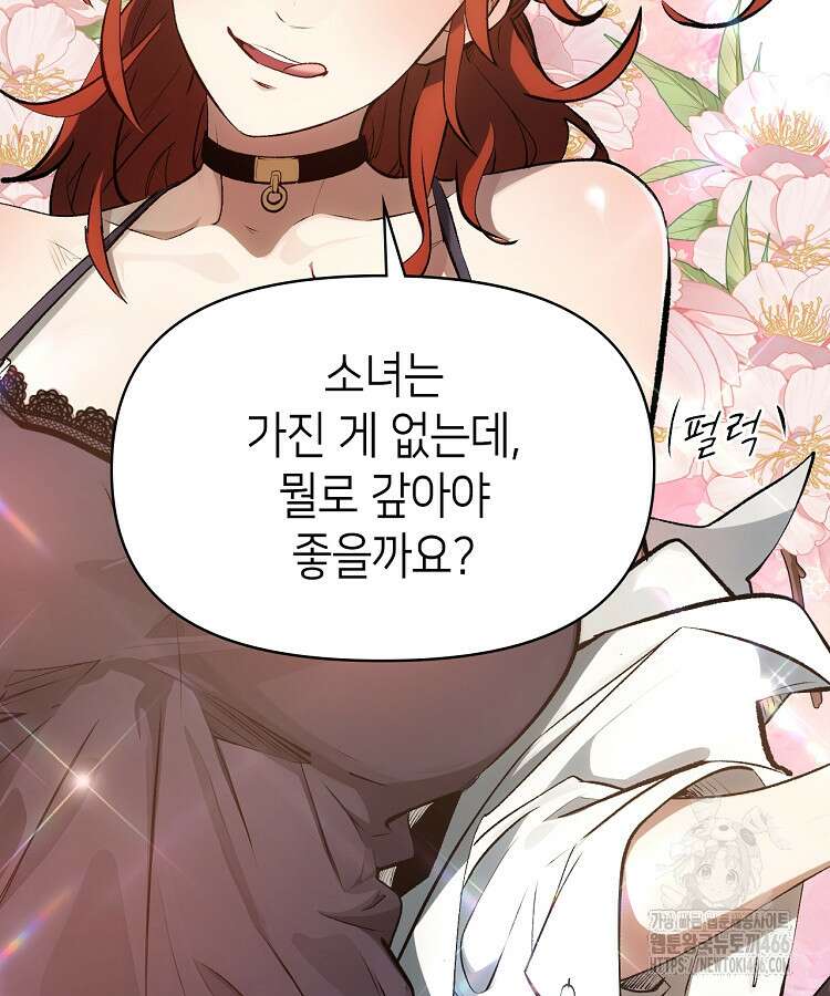 초초수련천년 165화 111