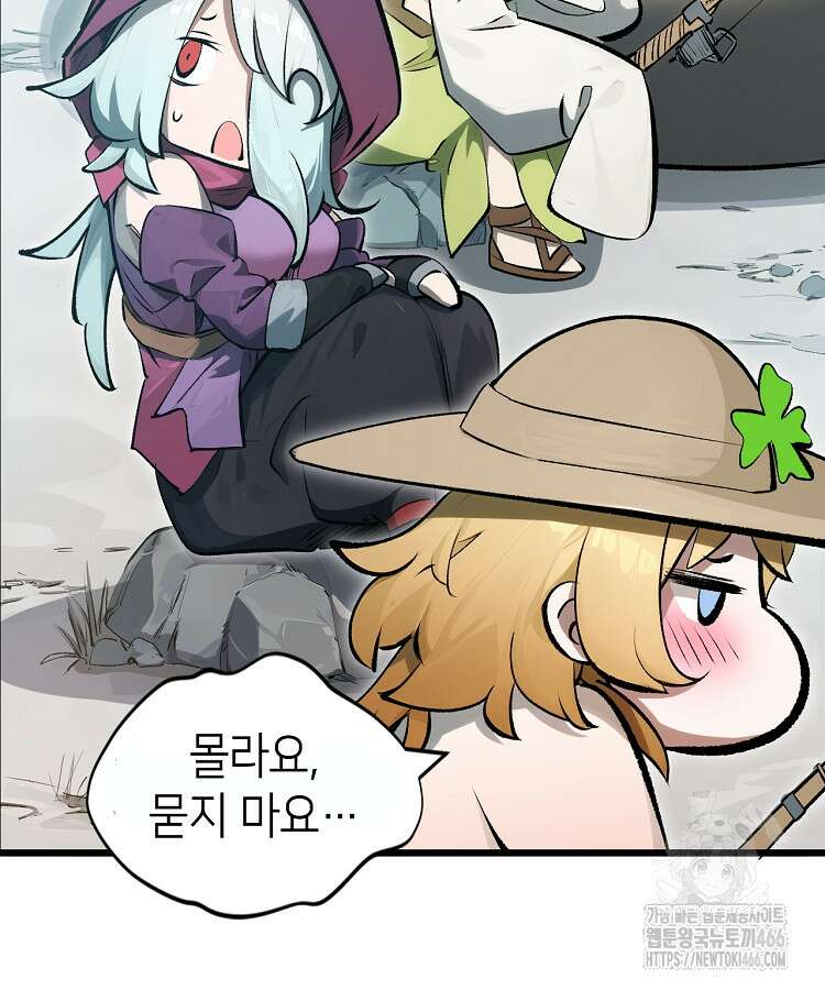 초초수련천년 165화 117