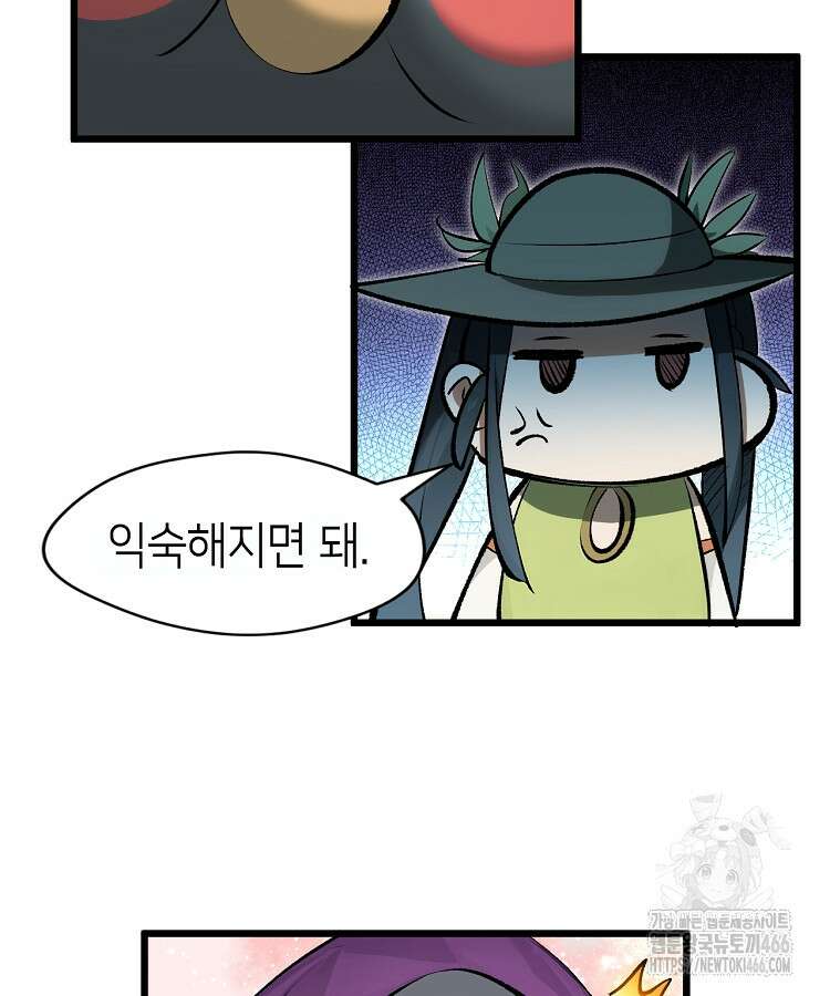 초초수련천년 165화 119